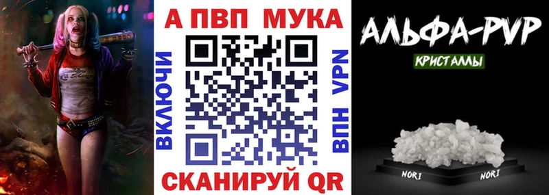 Купить закладки  Циолковский  APVP мука 