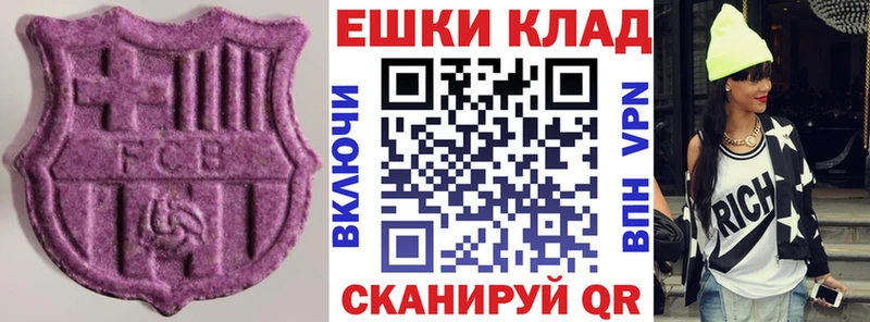 Ecstasy XTC  Купить где  Циолковский 