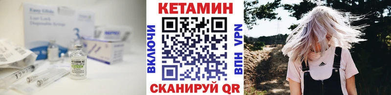 Купить закладки Циолковский КЕТАМИН ketamine