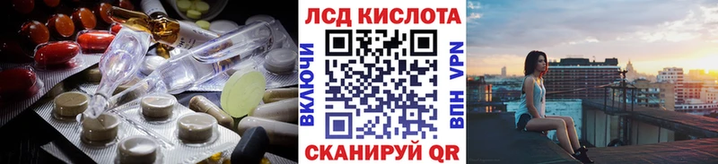 LSD-25 экстази кислота  Купить закладки  Циолковский 
