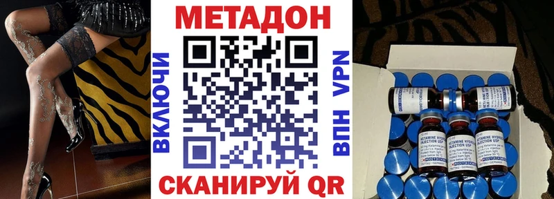 Купить  Циолковский  МЕТАДОН methadone 