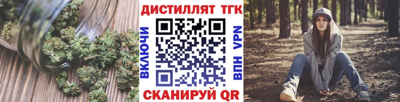 Дистиллят ТГК вейп с тгк  Купить закладки  Циолковский 